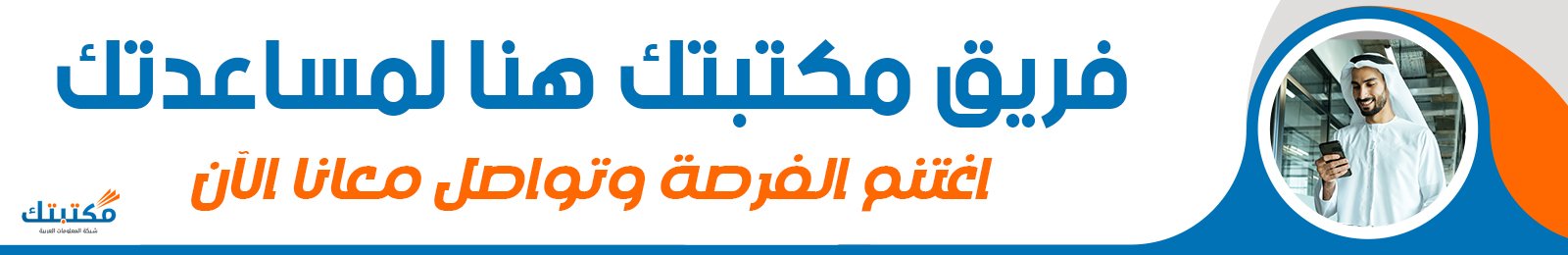 إعداد رسائل ماجستير ودكتوراه